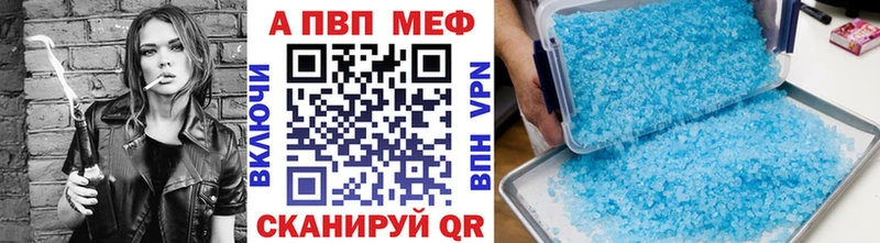 APVP Crystall  как найти закладки  Комсомольск 