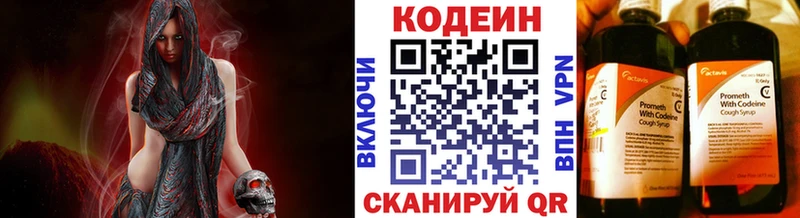 Codein напиток Lean (лин)  закладки  mega зеркало  Комсомольск 