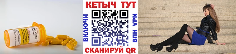 КЕТАМИН VHQ  Комсомольск 