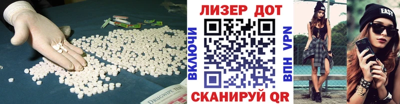 Лсд 25 экстази ecstasy  Комсомольск 
