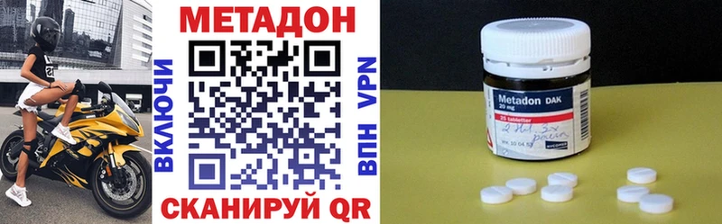блэк спрут как войти  Комсомольск  МЕТАДОН methadone  наркота 
